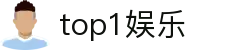 top1娱乐 - 官方注册网址